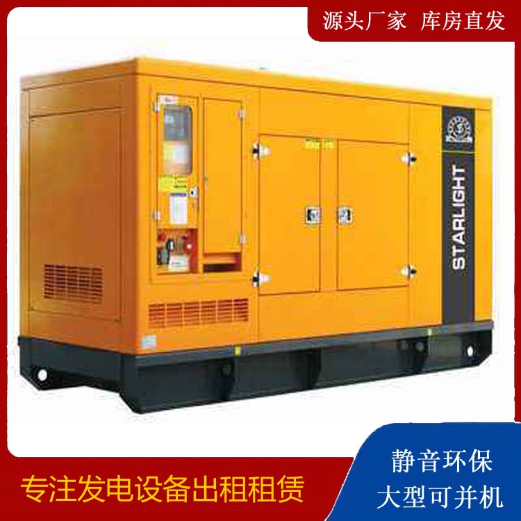 武江出租发电机 移动式发电机组有哪些优势?